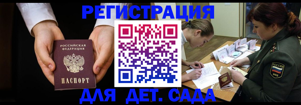 временная регистрация в Мариинском Посаде