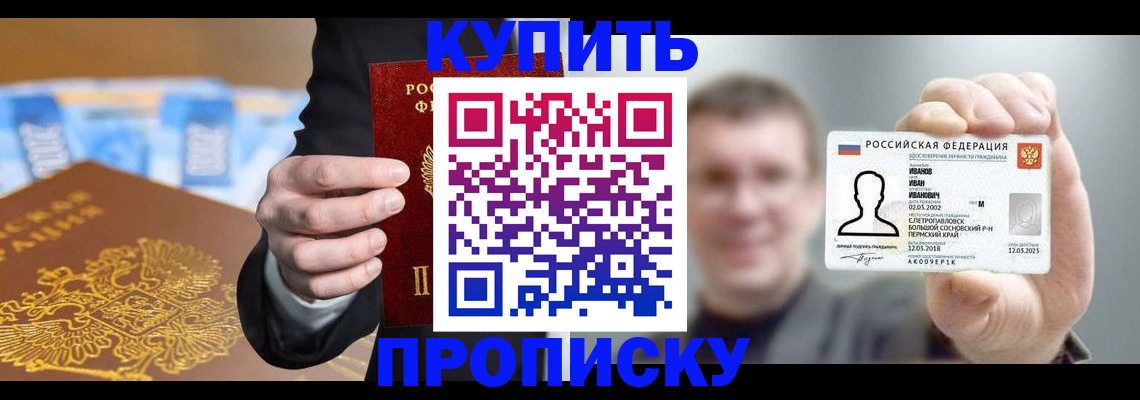 где прописаться в Мариинском Посаде