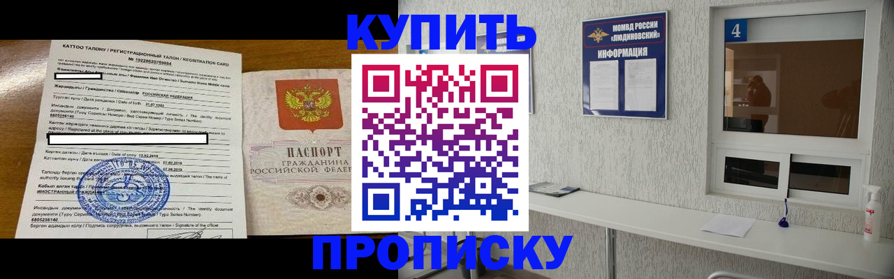 временная регистрация поиск в Мариинском Посаде
