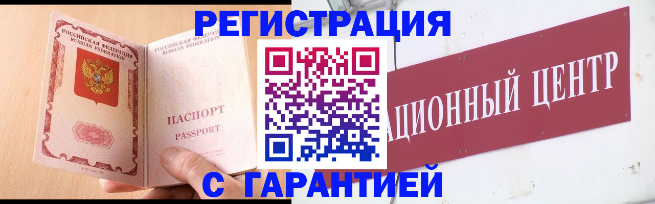 прописка паспорт в Мариинском Посаде